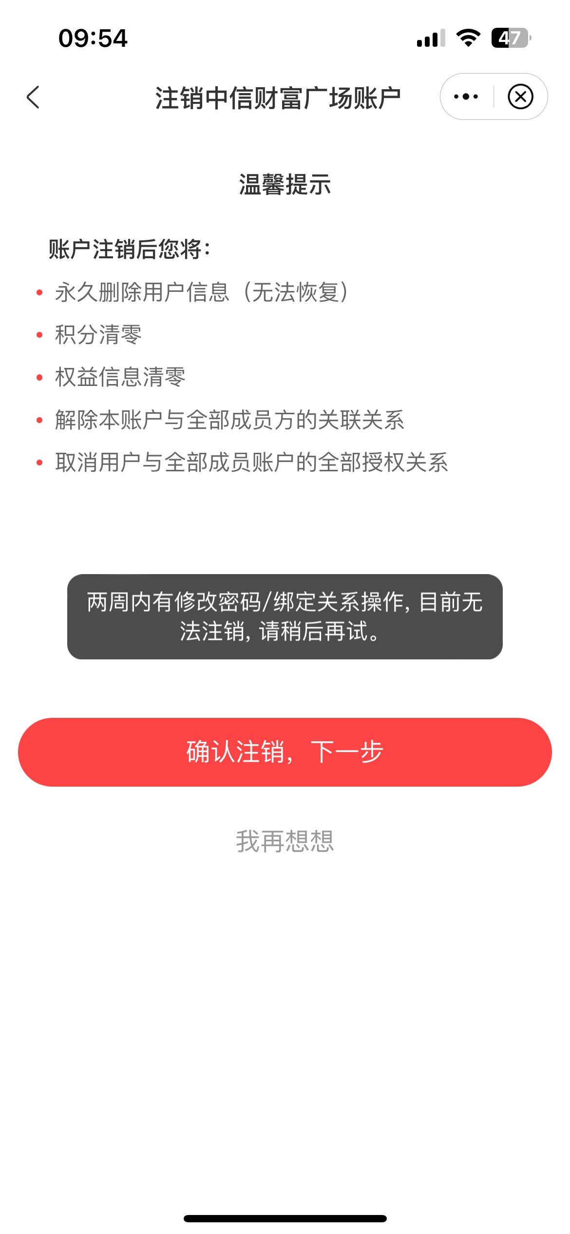 老哥们 中信两周内有修改密码这个能破吗

98 / 作者:叮观望 / 