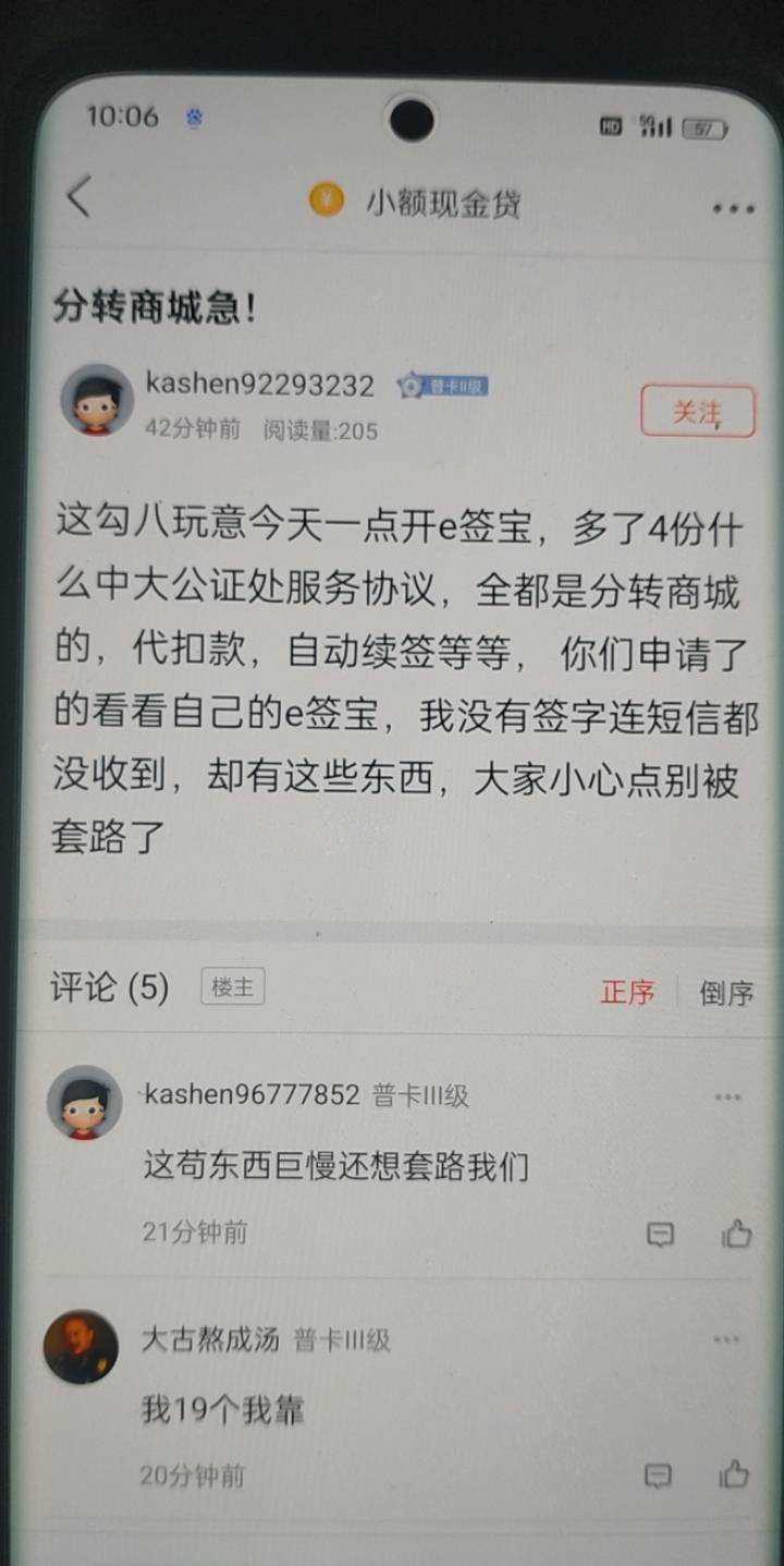 申请分转商城的去看看吧


59 / 作者:嘎鲁特是骗子 / 
