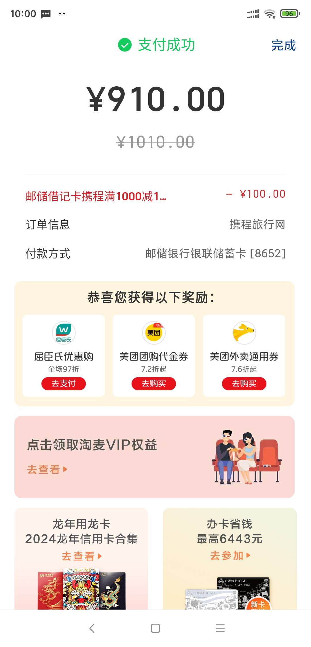 最后一单携程980+27-910=97。。没破百

9 / 作者:走心亿点点 / 