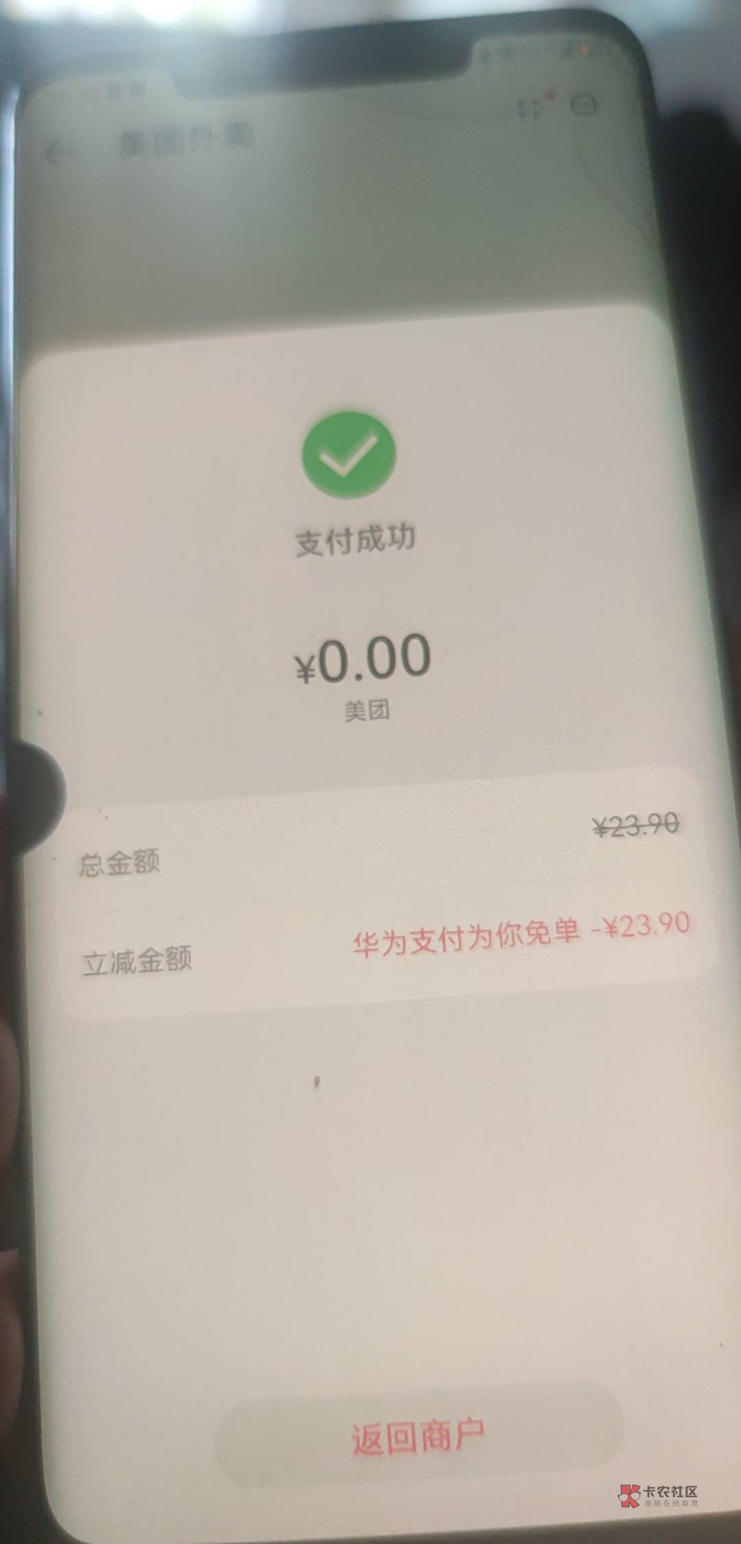 华为点外卖免单冲费他。

16 / 作者:顺丰战神 / 