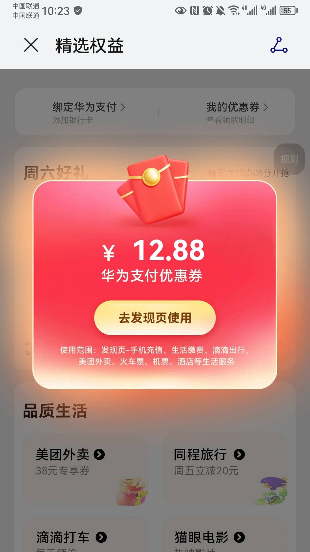 华为手机春日红包可以多号  邮箱注册华为账号去抽这个春日红包我弄了五个号了 选把所84 / 作者:好大好大 / 