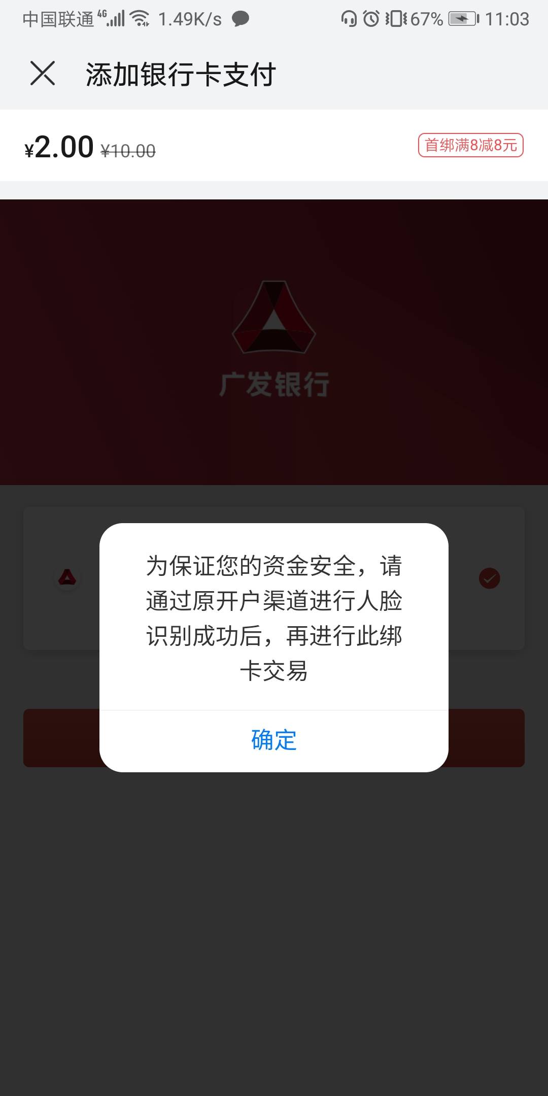 华为绑广发卡提示这个怎么搞

16 / 作者:重庆没中呜呜呜 / 