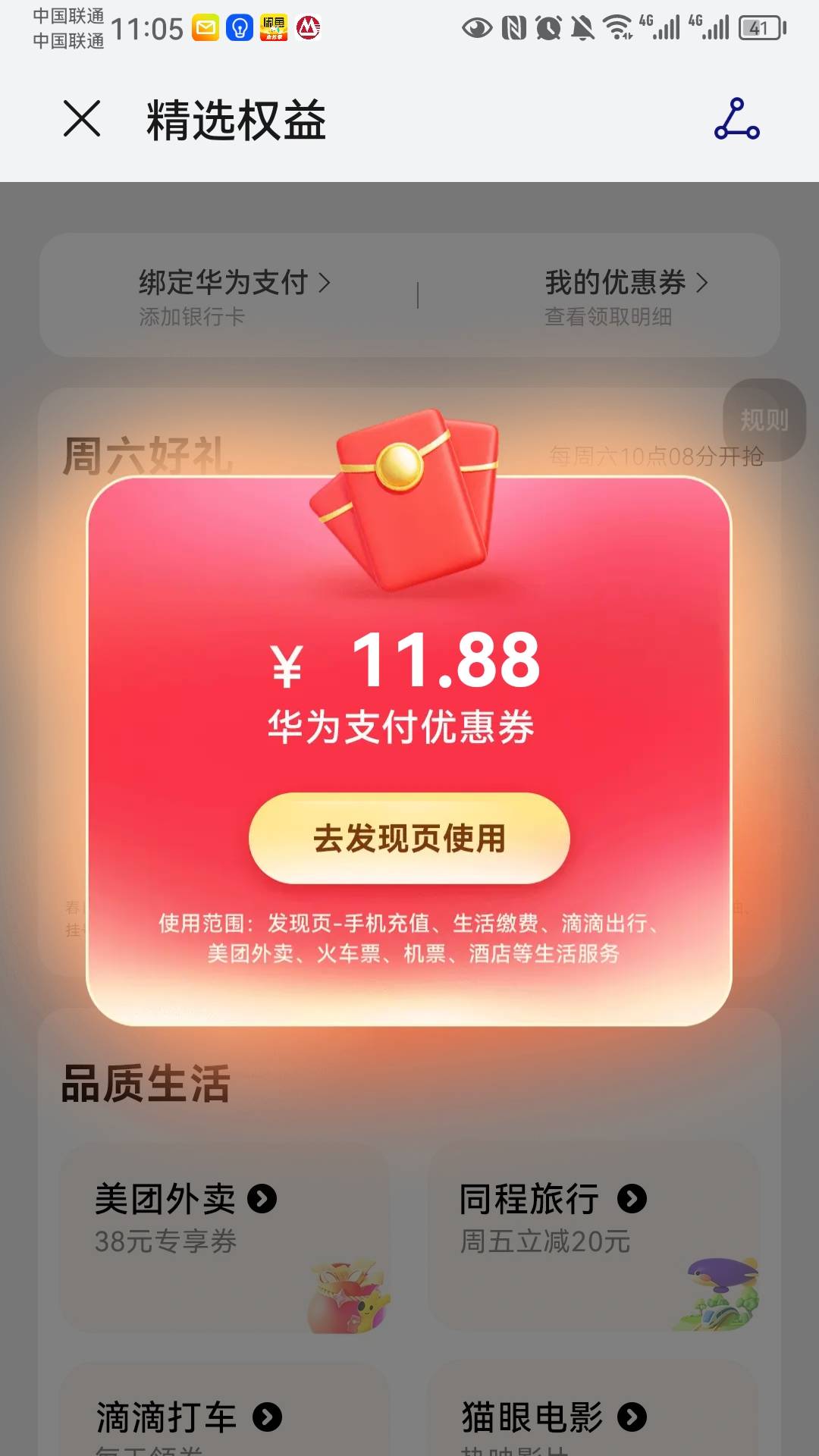 华为手机春日红包可以多号  邮箱注册华为账号去抽这个春日红包我弄了五个号了 选把所1 / 作者:好大好大 / 