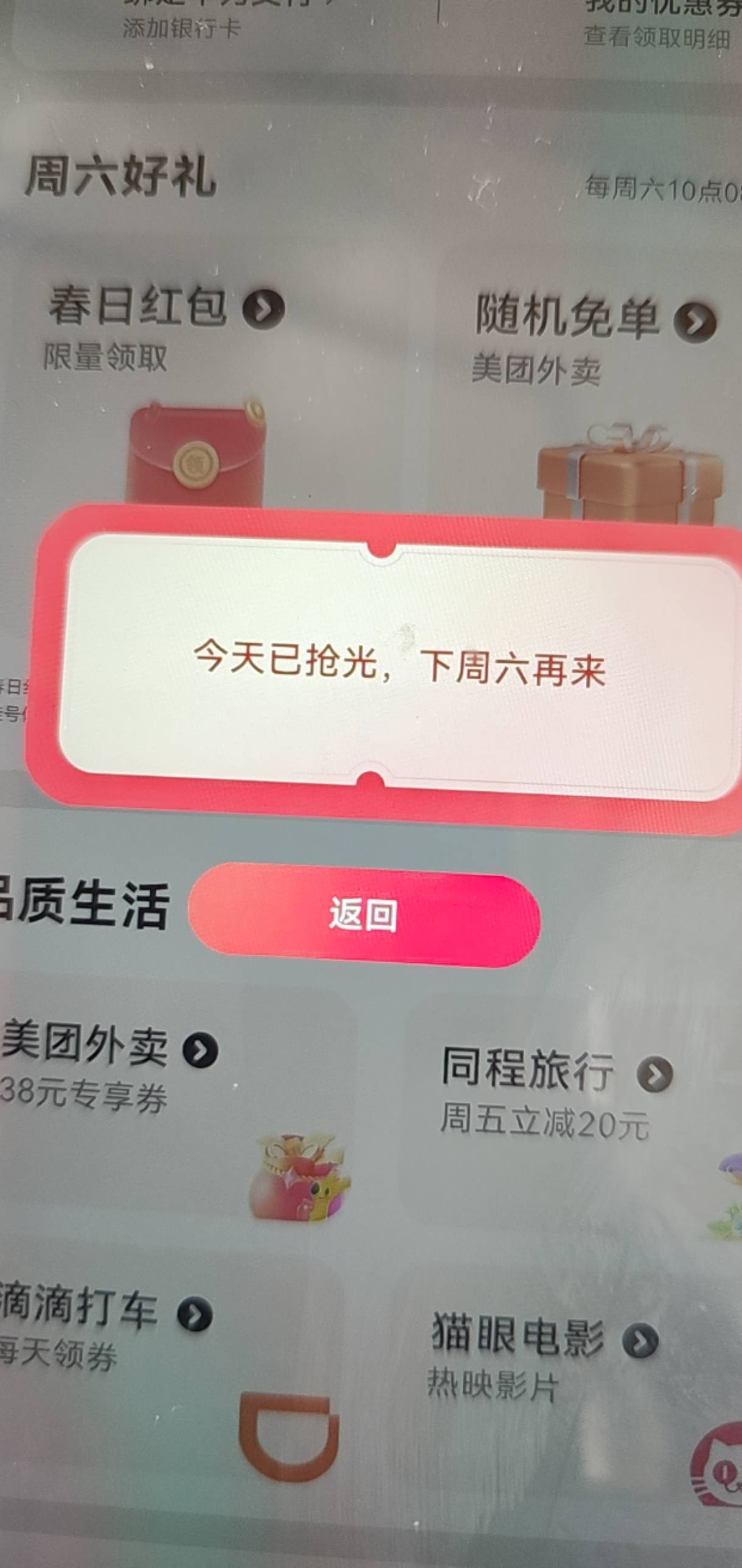 华为手机春日红包可以多号  邮箱注册华为账号去抽这个春日红包我弄了五个号了 选把所96 / 作者:撸羊毛高手 / 