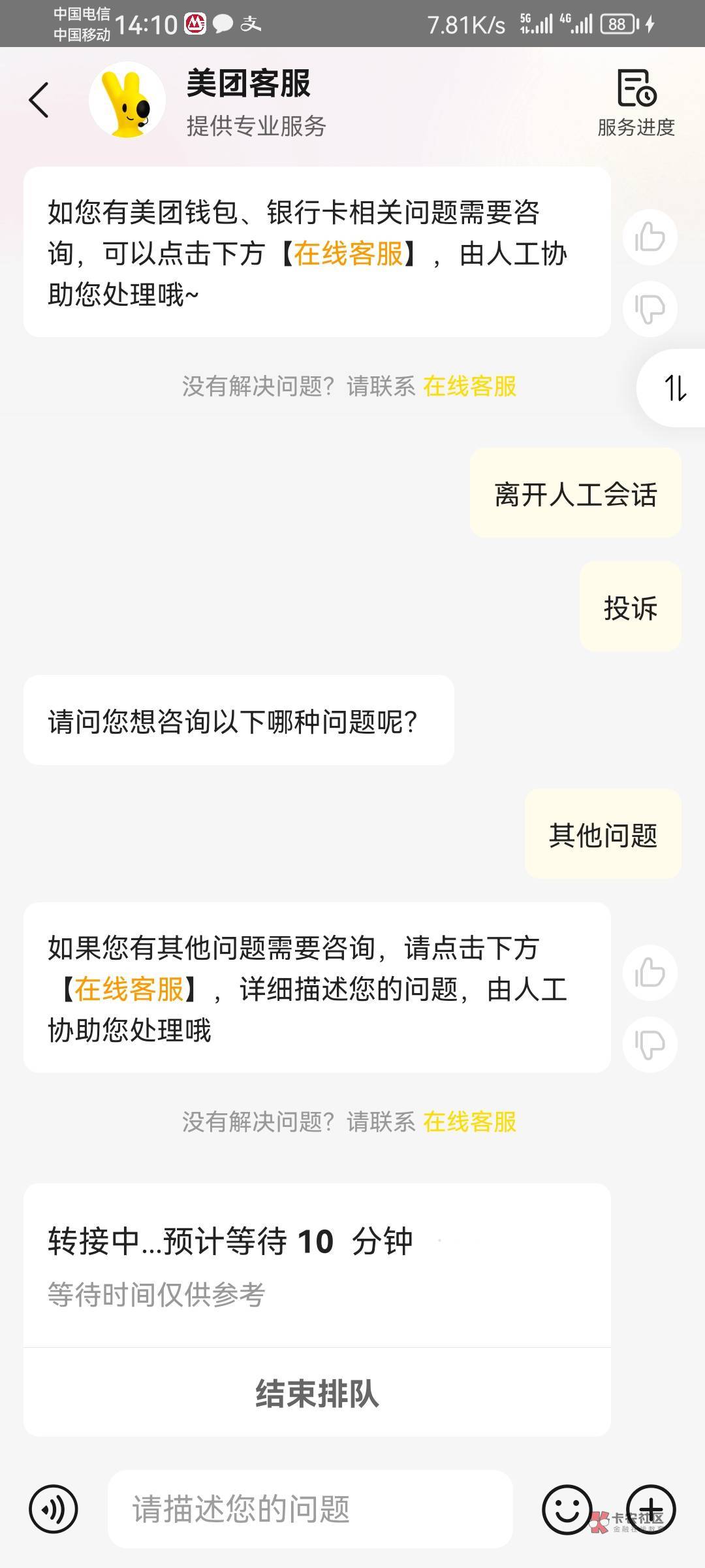 美团把握已列入5等客户名单

91 / 作者:迷失的鱼666 / 