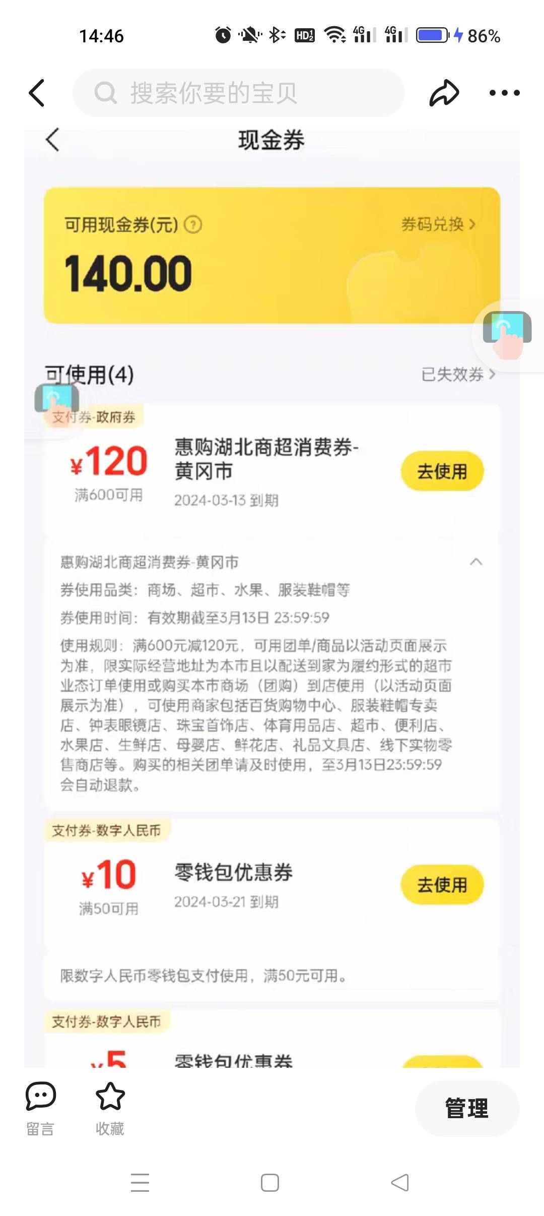 美团湖北，你们出了没有60 / 作者:近视眼安慰奖 / 