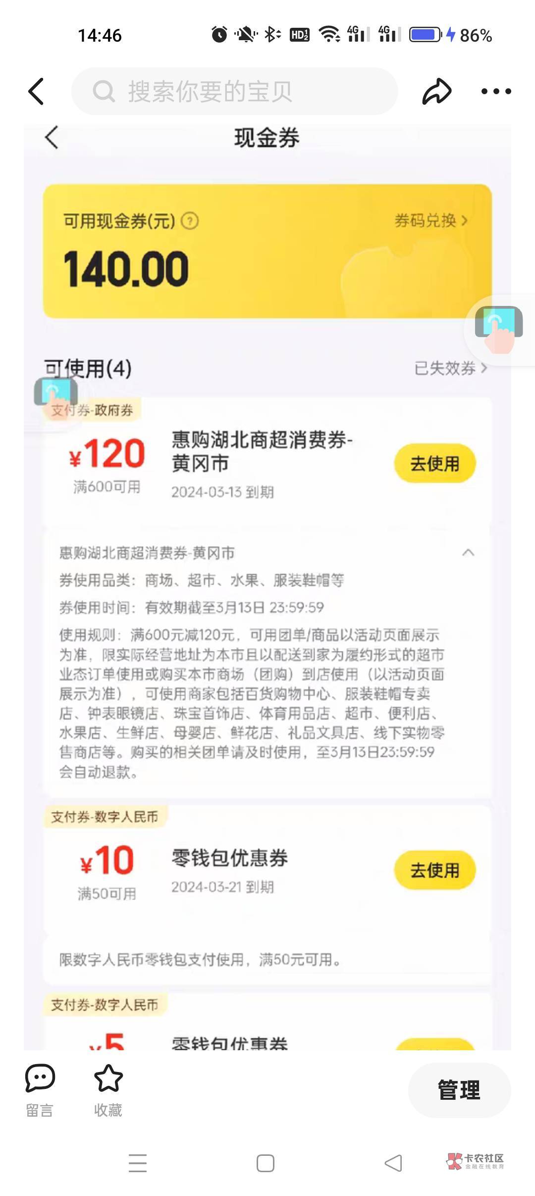 美团湖北，你们出了没有29 / 作者:近视眼安慰奖 / 