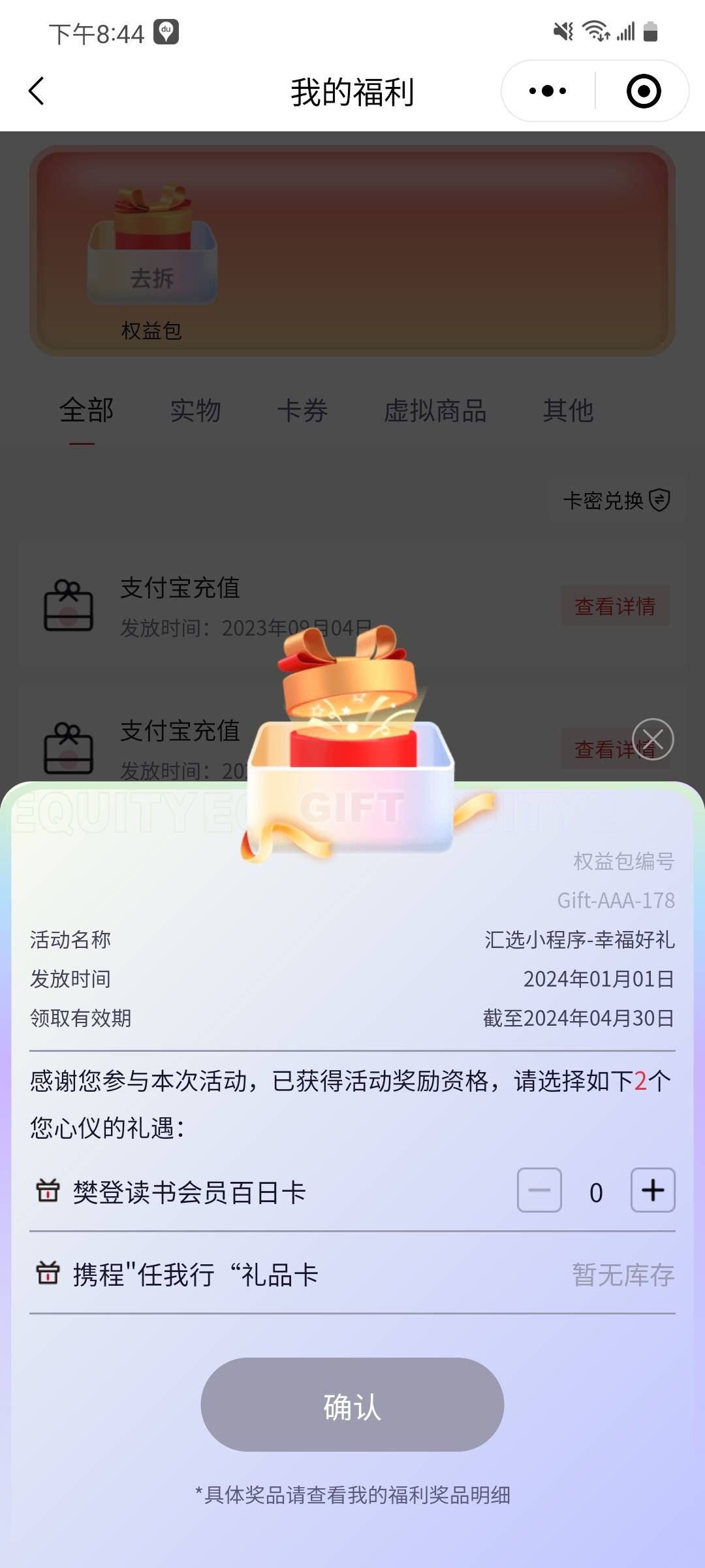 汇丰我这是中了吗？ 这携程啥时候补货啊

47 / 作者:小可爱社区 / 