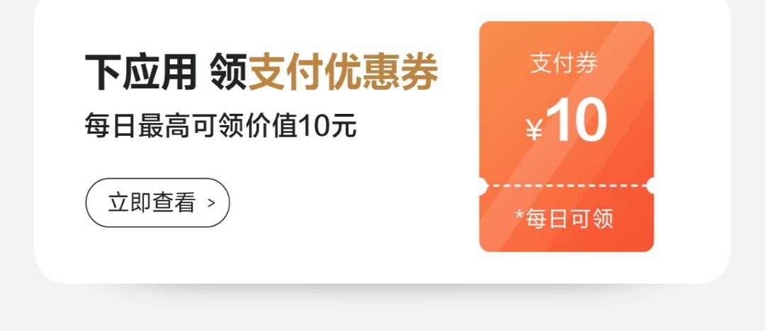 发个小毛，要华为手机才行
钱包，生活，顶上下应用领优惠劵
下载点一下打开就行，每天16 / 作者:zqz0 / 