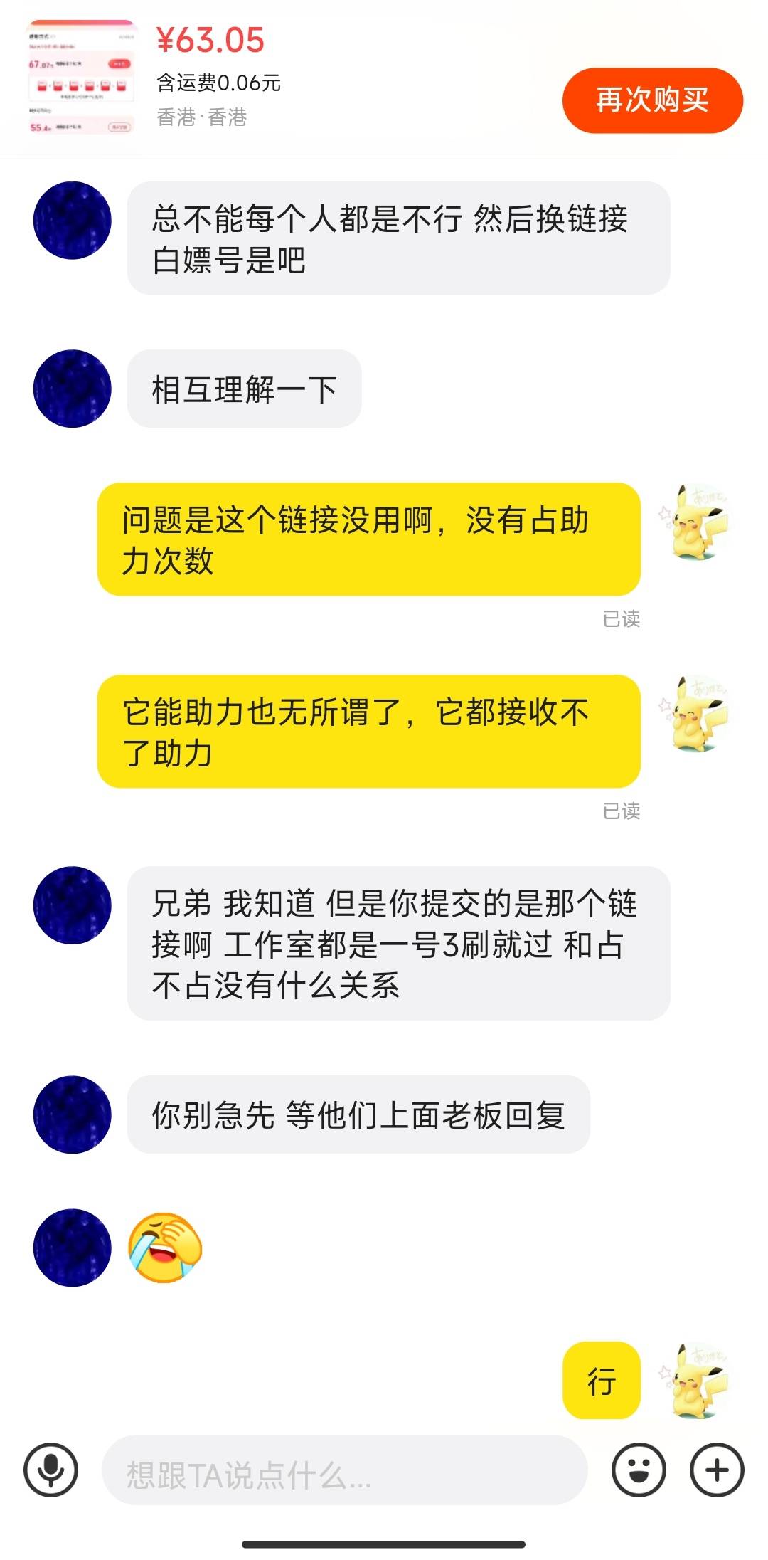 亏麻了，血亏62.5支付宝视频复制的链接没用，助力没反应，自己试了，被坑惨了，昨天的77 / 作者:猫的面具 / 