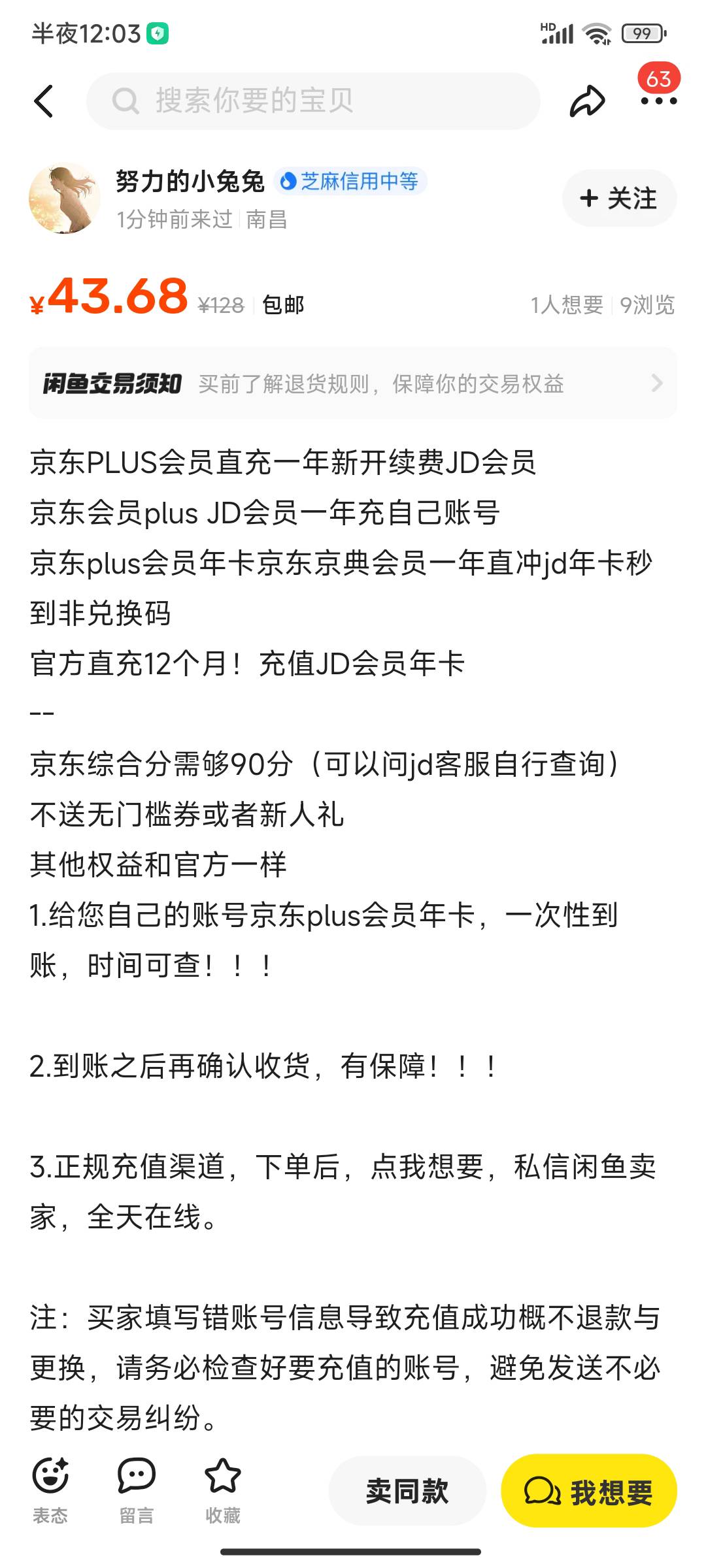 老哥们鱼上卖这个京东plus会员 只要40多一年 是真的吗


72 / 作者:胖虎啊啊啊啊 / 