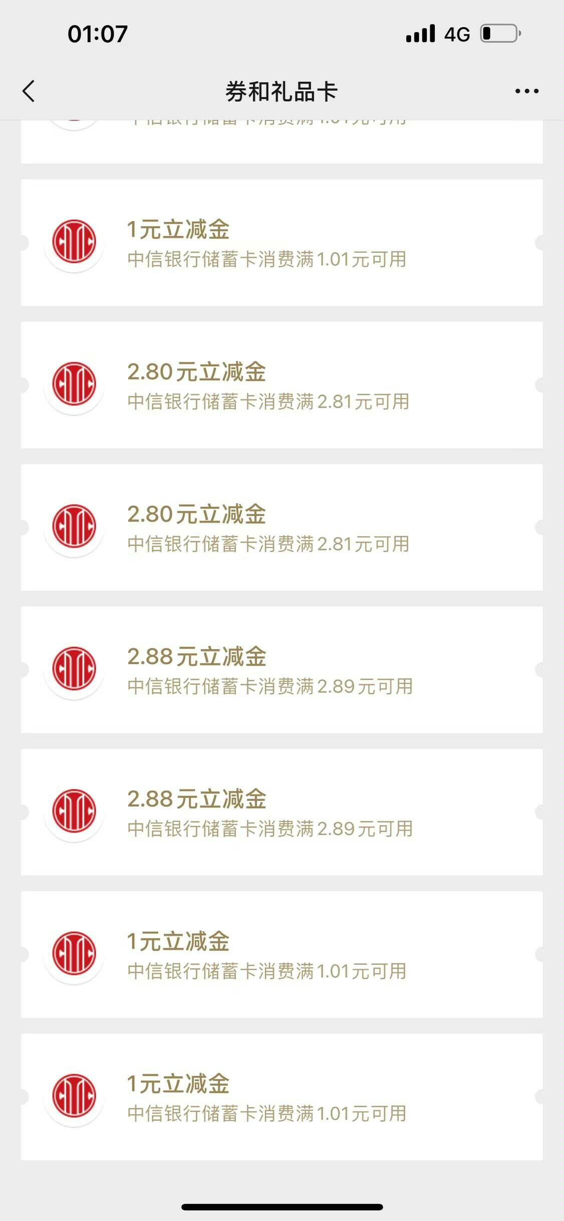 中信25个号，还不错，水还行




57 / 作者:哈哈哈0896 / 