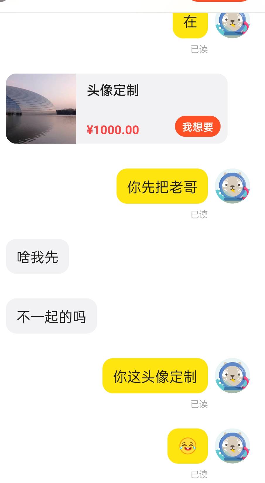 老哥们闲鱼互该注意啥，没互过，1k看到这样的商品我是真不敢互

21 / 作者:qqm3 / 