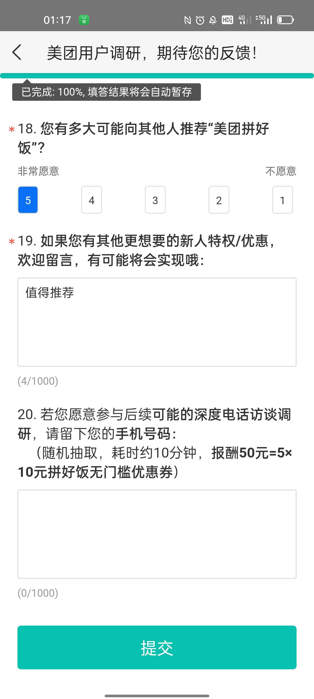 美团两个手机号收到，不知道会不会给


27 / 作者:西苽菋菂夏天 / 