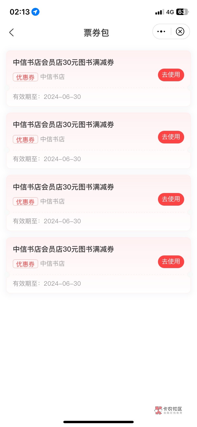 中信你们怎么打的螺丝，我特么连续3天，打了快10块钱的码了，一个立减金都没看到1块都88 / 作者:西红市首负 / 