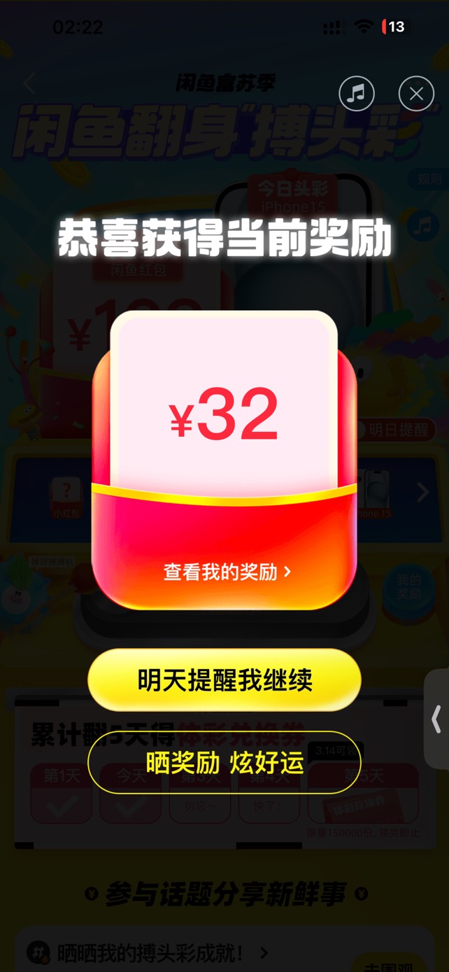 今日收入 中信打螺丝60 鱼32➕32➕16
打螺丝5块钱成本 鱼15成本 
120利润
晚安老哥们
77 / 作者:せん / 