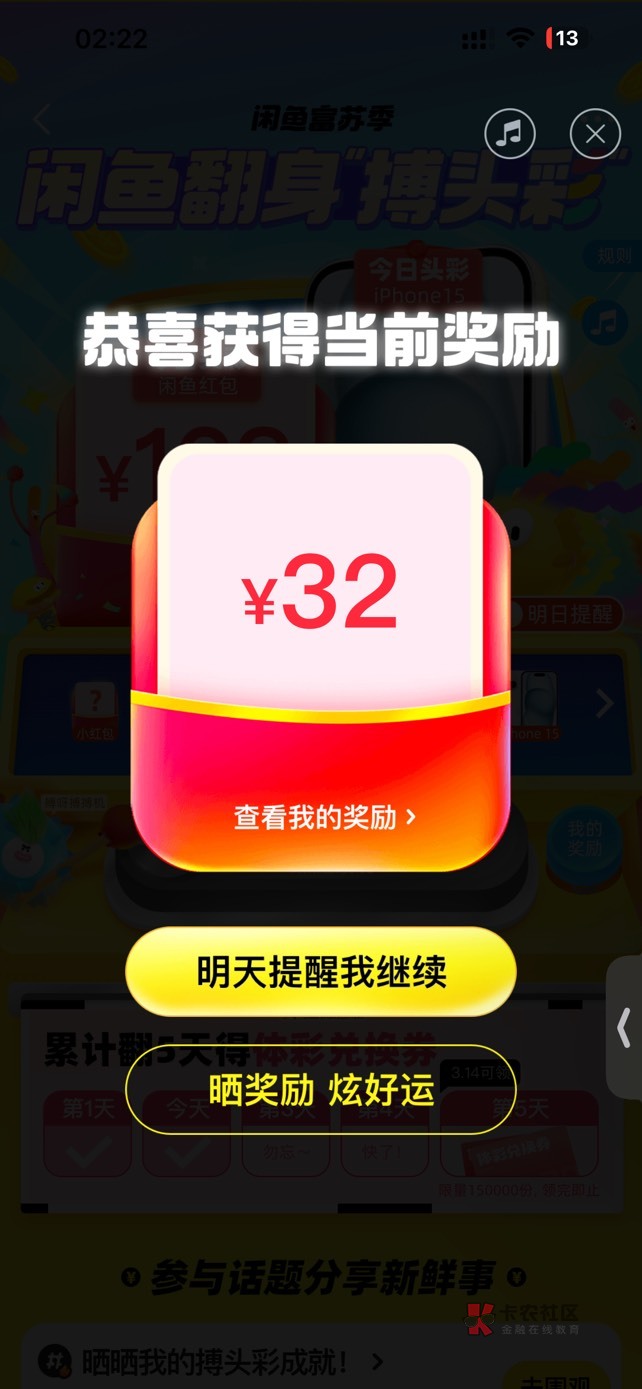 今日收入 中信打螺丝60 鱼32➕32➕16
打螺丝5块钱成本 鱼15成本 
120利润
晚安老哥们
56 / 作者:せん / 