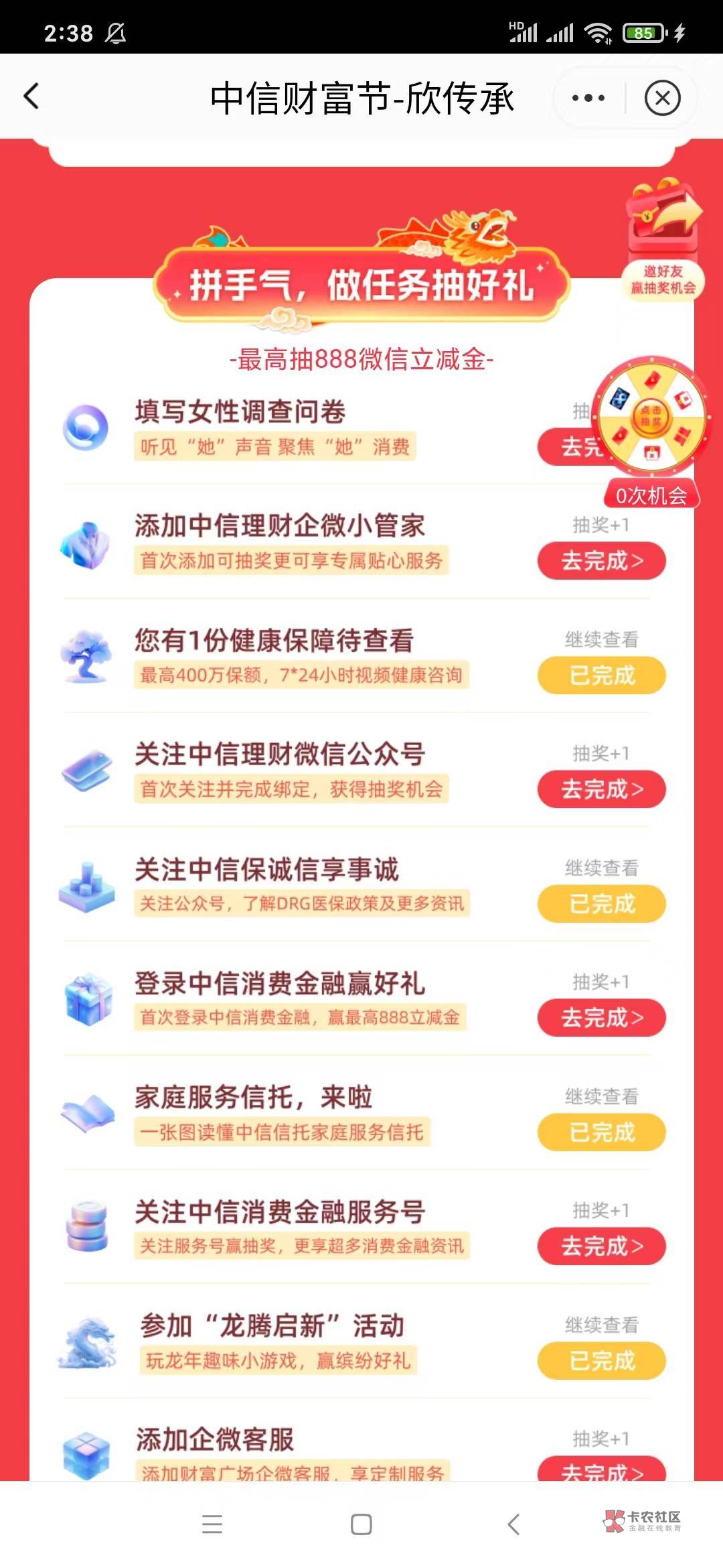 中信你们怎么打的螺丝，我特么连续3天，打了快10块钱的码了，一个立减金都没看到1块都99 / 作者:我名字不是联系方式 / 