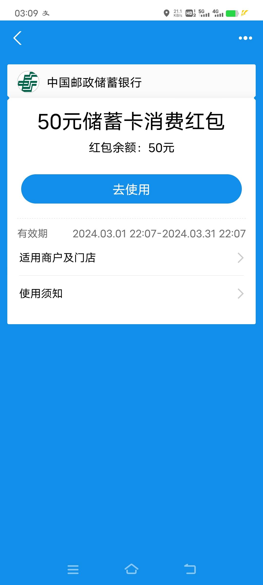 安徽邮储50火车立减，咋不减呢？是携程撒


41 / 作者:艾瑞克123 / 