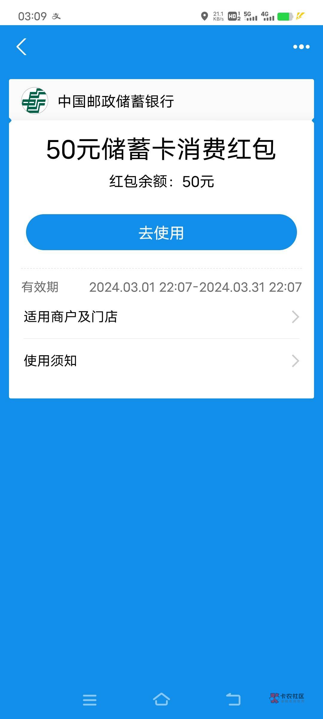 安徽邮储50火车立减，咋不减呢？是携程撒


14 / 作者:艾瑞克123 / 