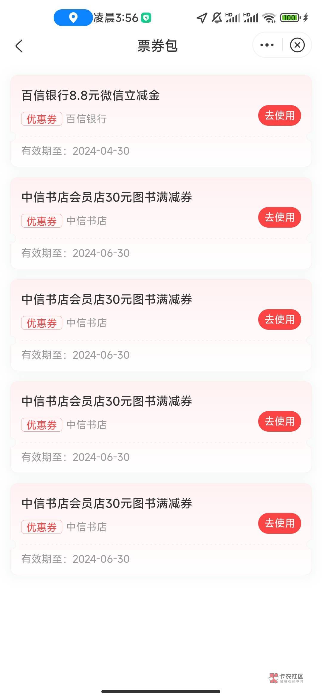 中信中的这个百信怎么领取来的，登录百信银行也没见有

37 / 作者:额京东快递 / 