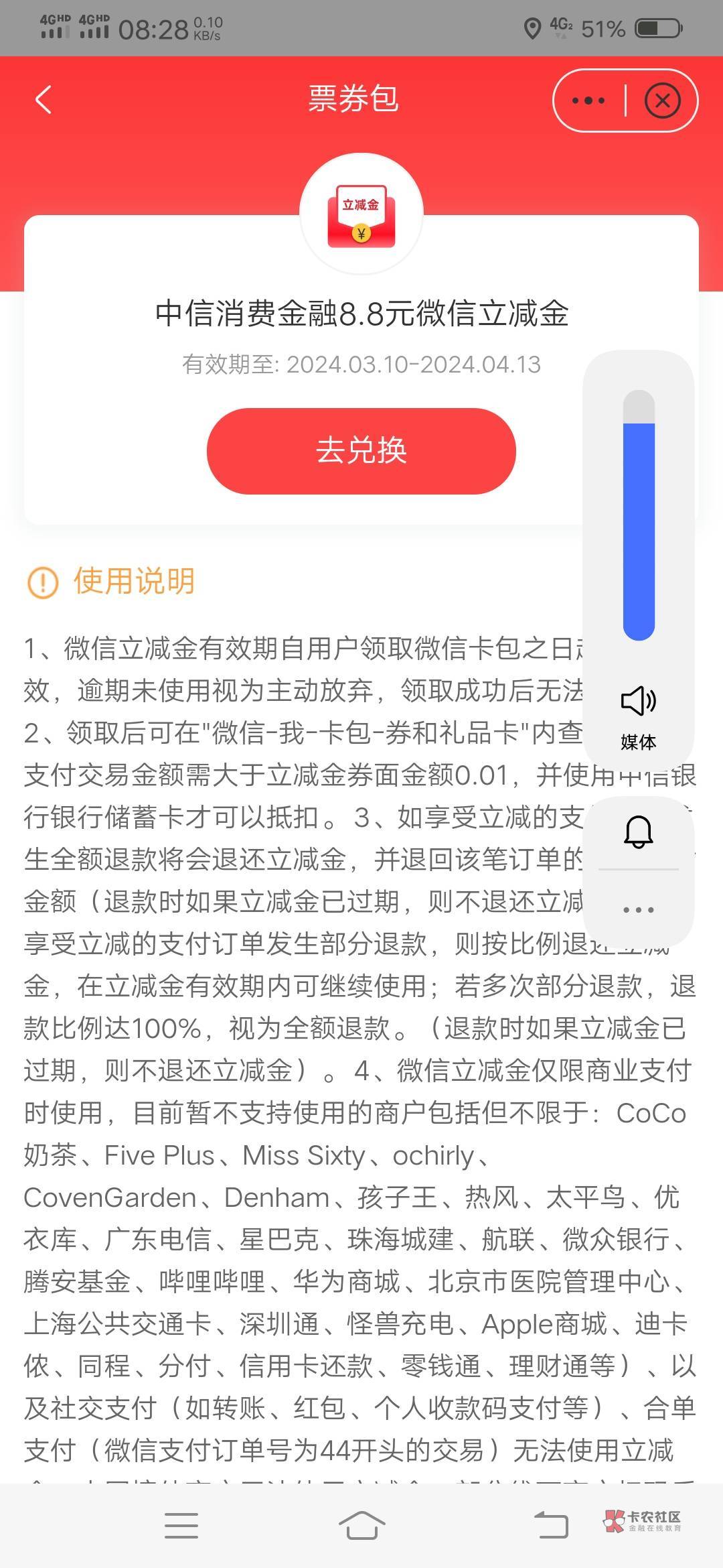 这个中信8.8每个人几张?

28 / 作者:^O^vxff / 