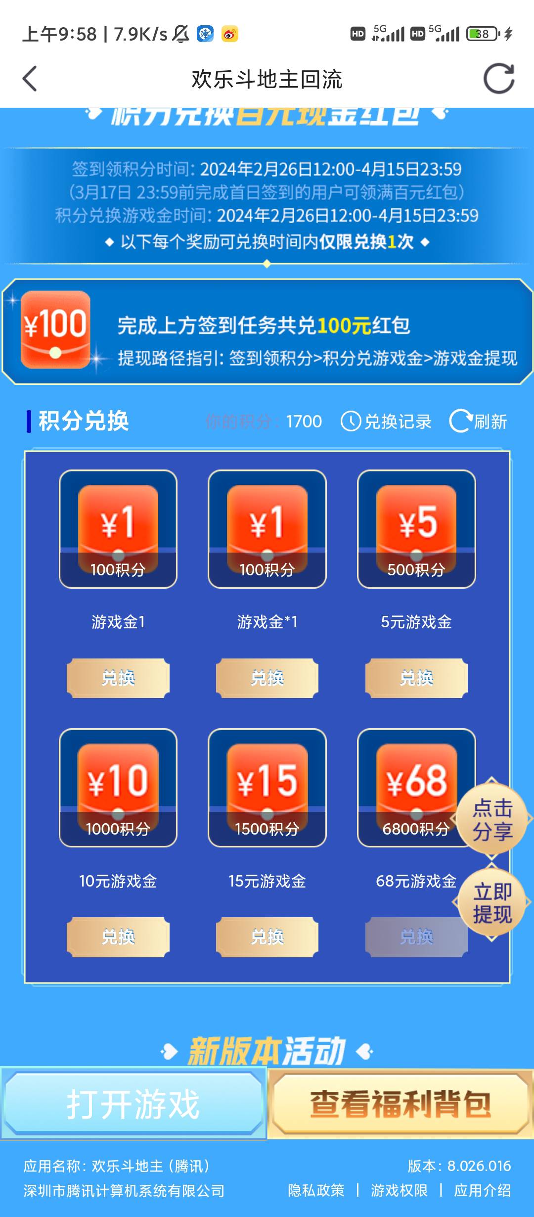 虎牙签到14天的10元今天有领到的吗，是不是都要抢，0点更新吗

65 / 作者:没事吧 / 