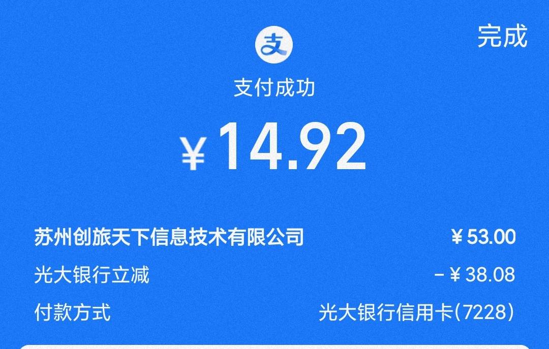 支付宝小号绑光大信用卡立减38


自测
62 / 作者:卡羊线报 / 