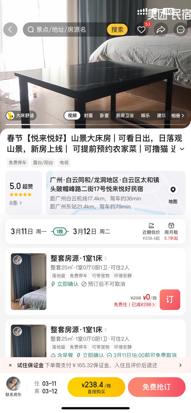 有广州挂壁没地方住的老哥吗 美团免费民宿

45 / 作者:模仿111 / 