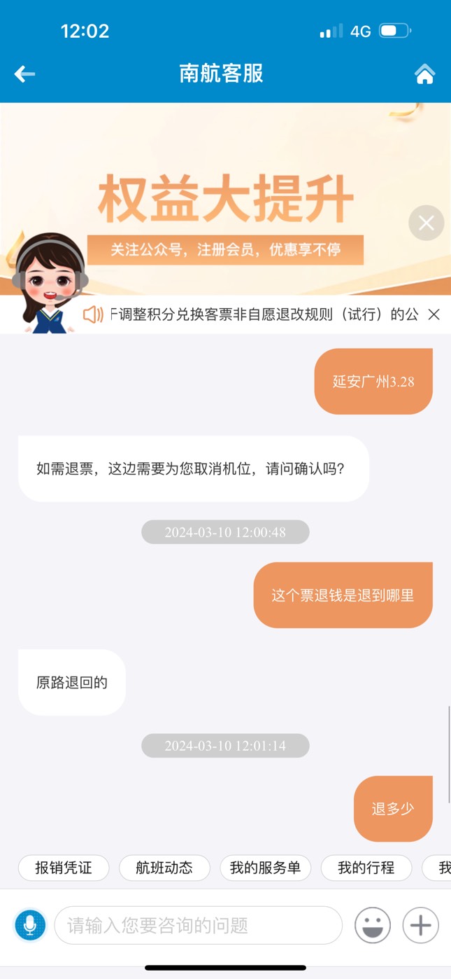 老哥们好像买到官网票了他说远路退回指的是携程那边？

32 / 作者:南旧 / 