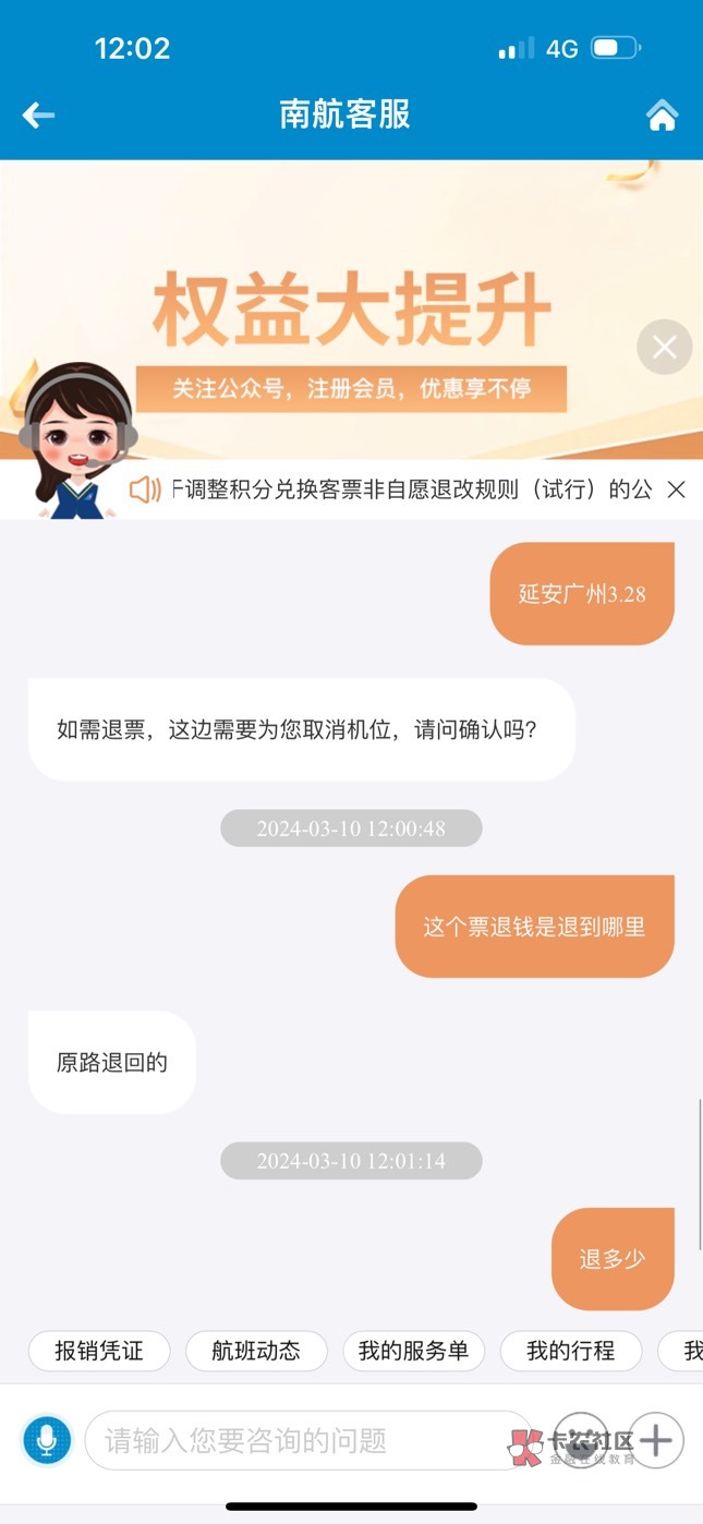 老哥们好像买到官网票了他说远路退回指的是携程那边？

27 / 作者:南旧 / 