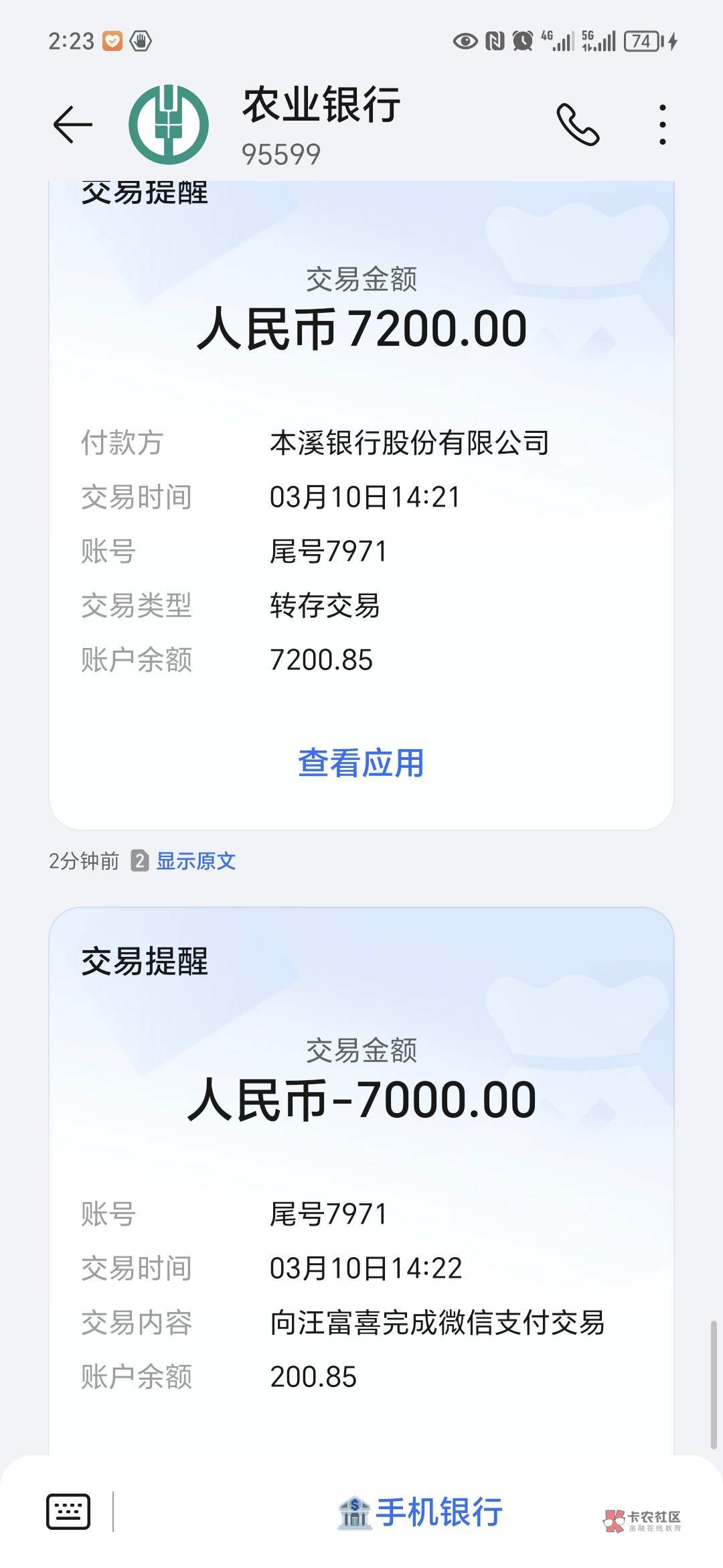 宜享花下款真牛b。昨天晚上注销的今天审核免提7200，提款...83 / 作者:十八厘米老哥 / 