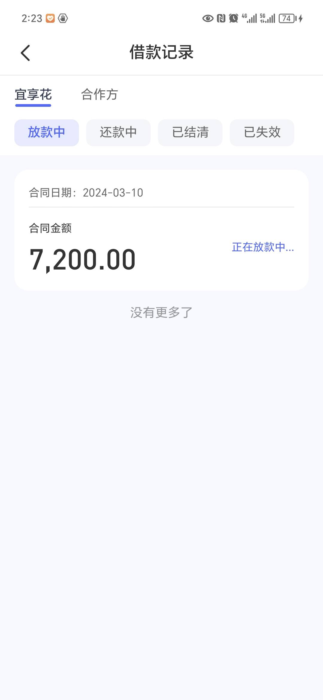 宜享花下款真牛b。昨天晚上注销的今天审核免提7200，提款...28 / 作者:十八厘米老哥 / 