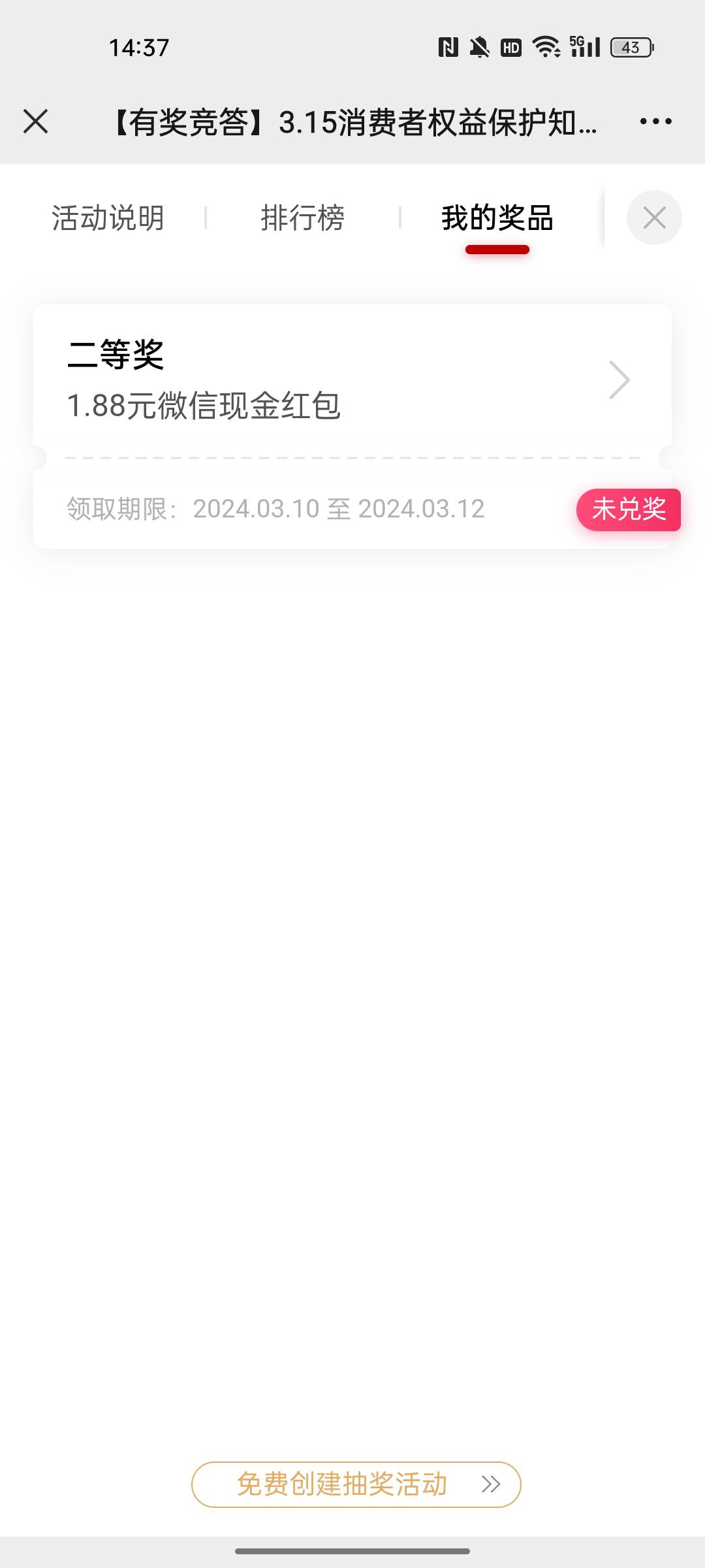 中信银行长沙分行公众号315反诈答题100分抽现金，现在几乎必中，凡科



29 / 作者:勿忘我di / 