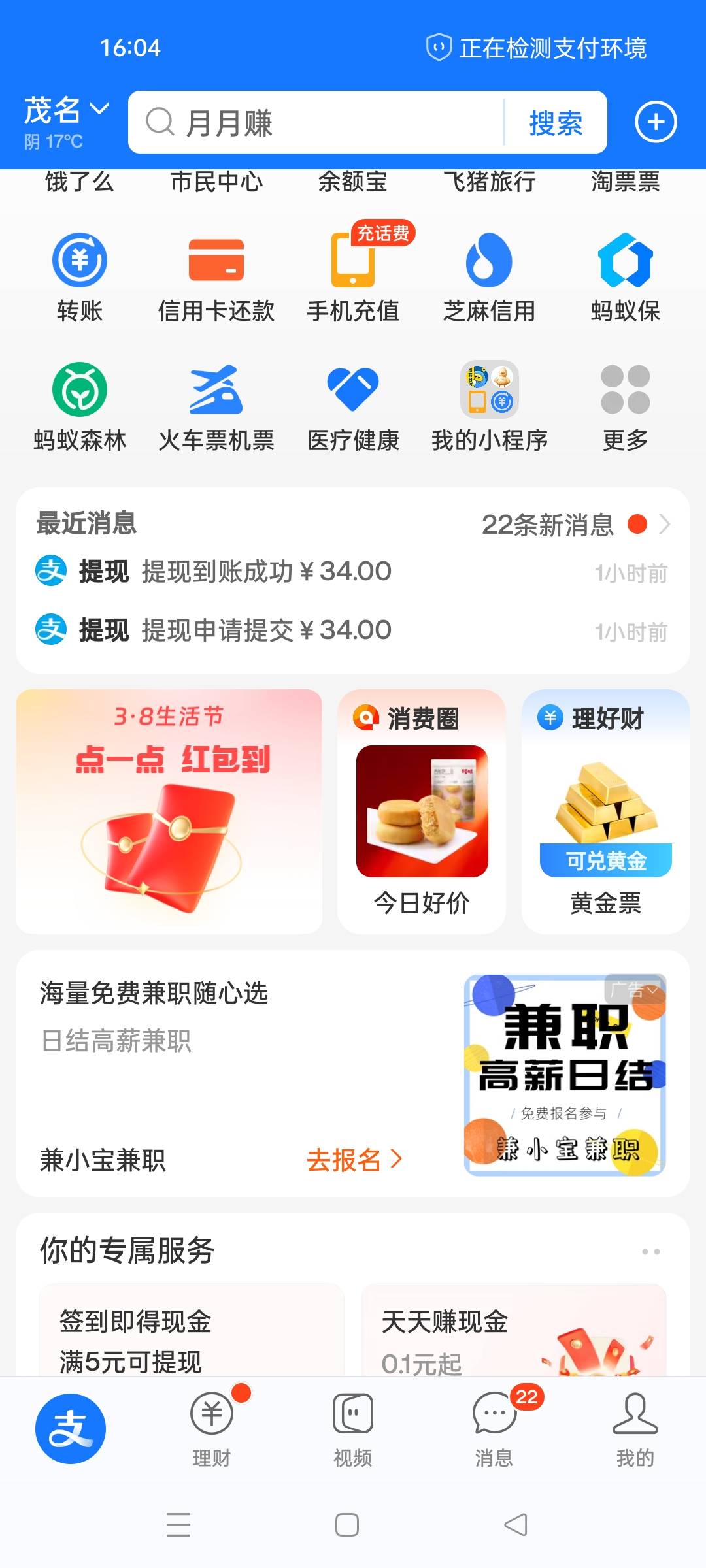 支付宝上的che，这是死亡巴士吧。十五单一结


63 / 作者:卡农我大晒 / 