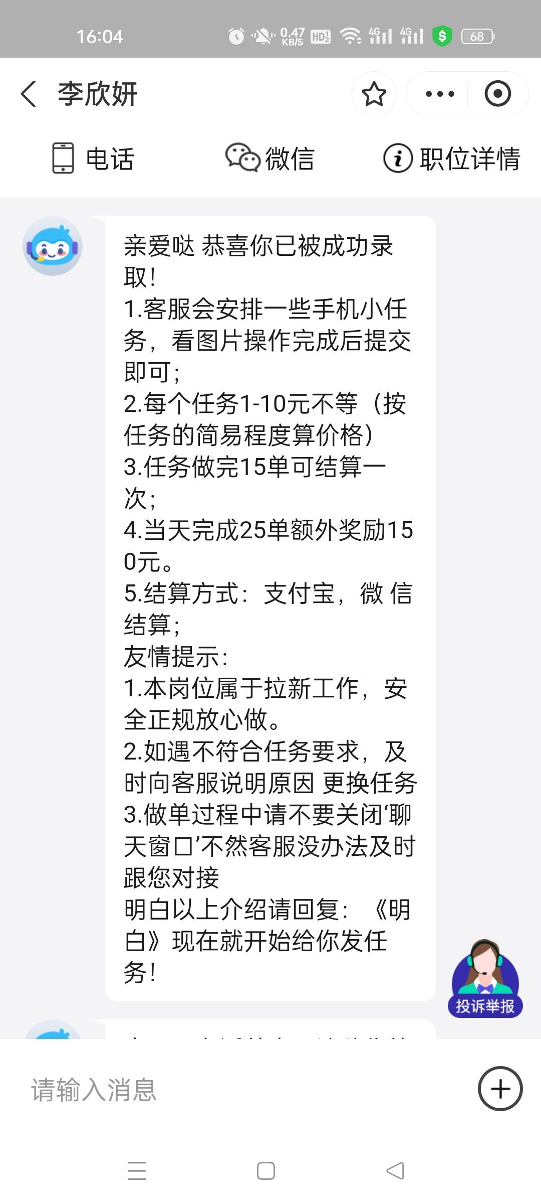 支付宝上的che，这是死亡巴士吧。十五单一结


49 / 作者:卡农我大晒 / 