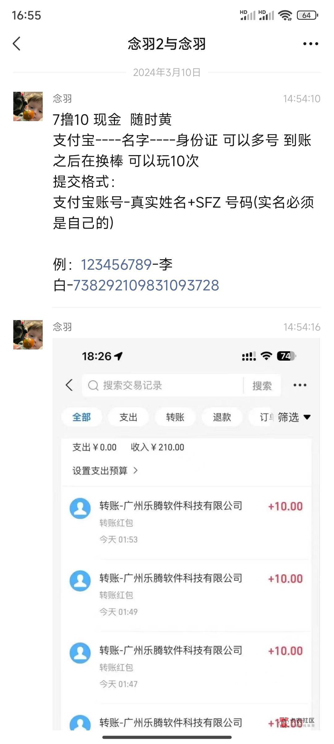 才30润，为了这30把自己信息卖了不值得！


86 / 作者:无奈1112 / 