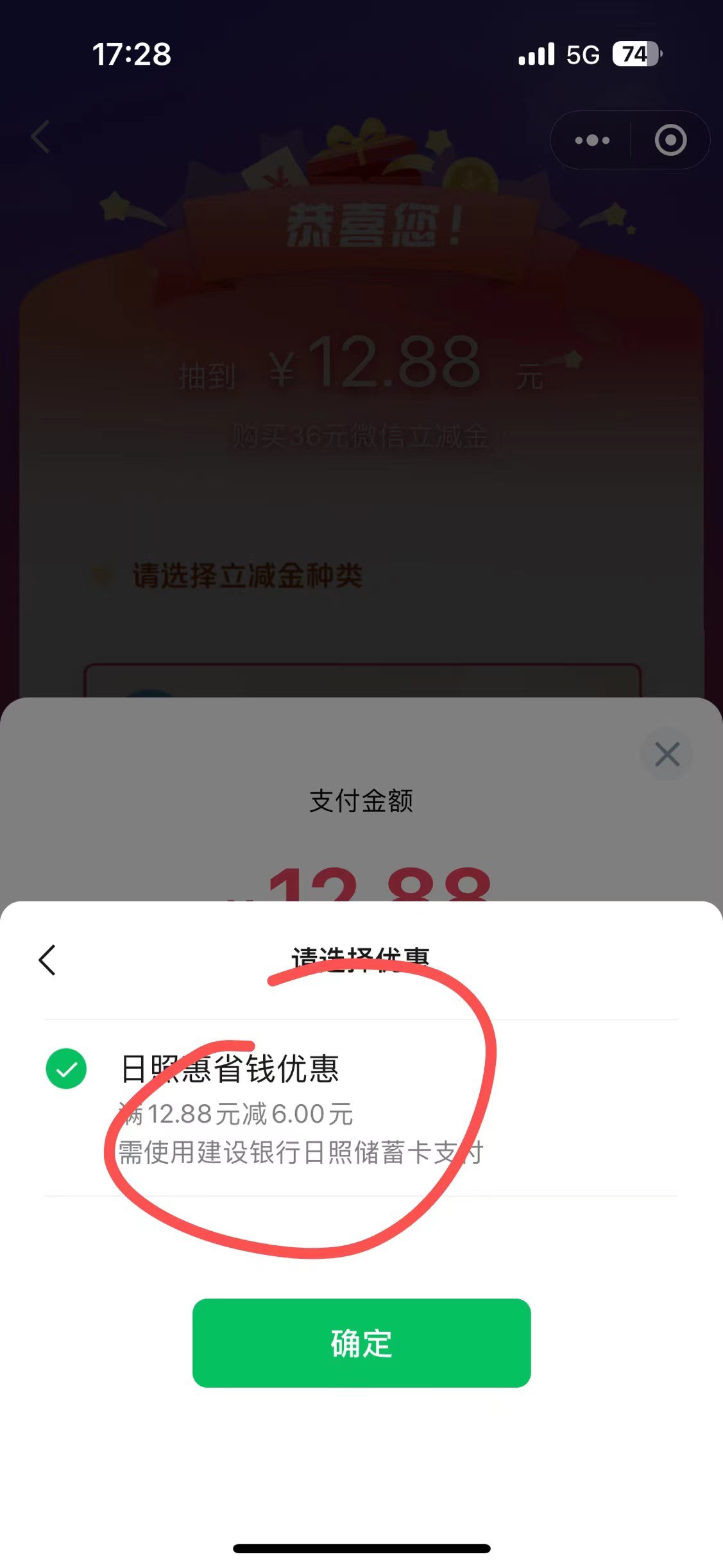 中国建设银行小程序横幅惠省钱
山东地区也有优惠
日照卡优惠6  枣庄卡优惠5 其他自测
31 / 作者:呆囧木木 / 