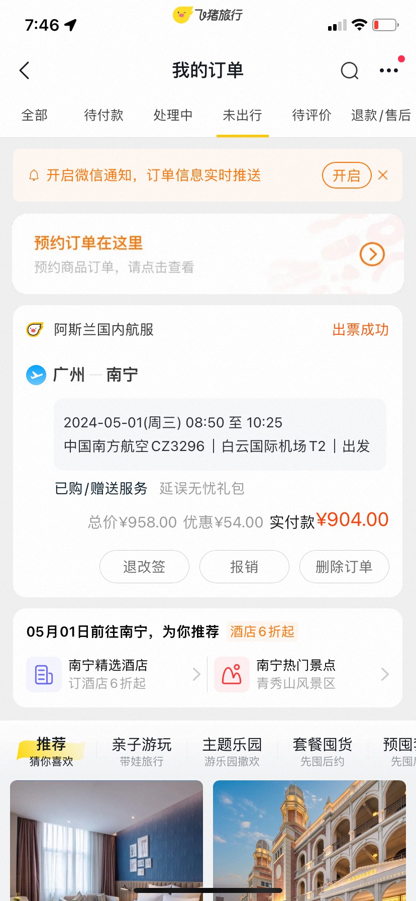 南航退了  无忧也退了 
这个订单能不能退 不会双退吧
两天了已经 
我想退回来卷 还有0 / 作者:－跨过凌晨 / 