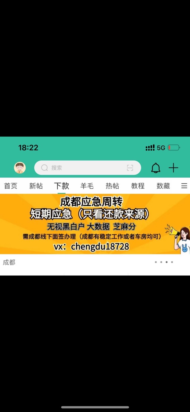028大成都空放（只做线下），身份证贷款，纯私人资金，需要的客户滴滴，欢迎中介同行
84 / 作者:大成都空放 / 