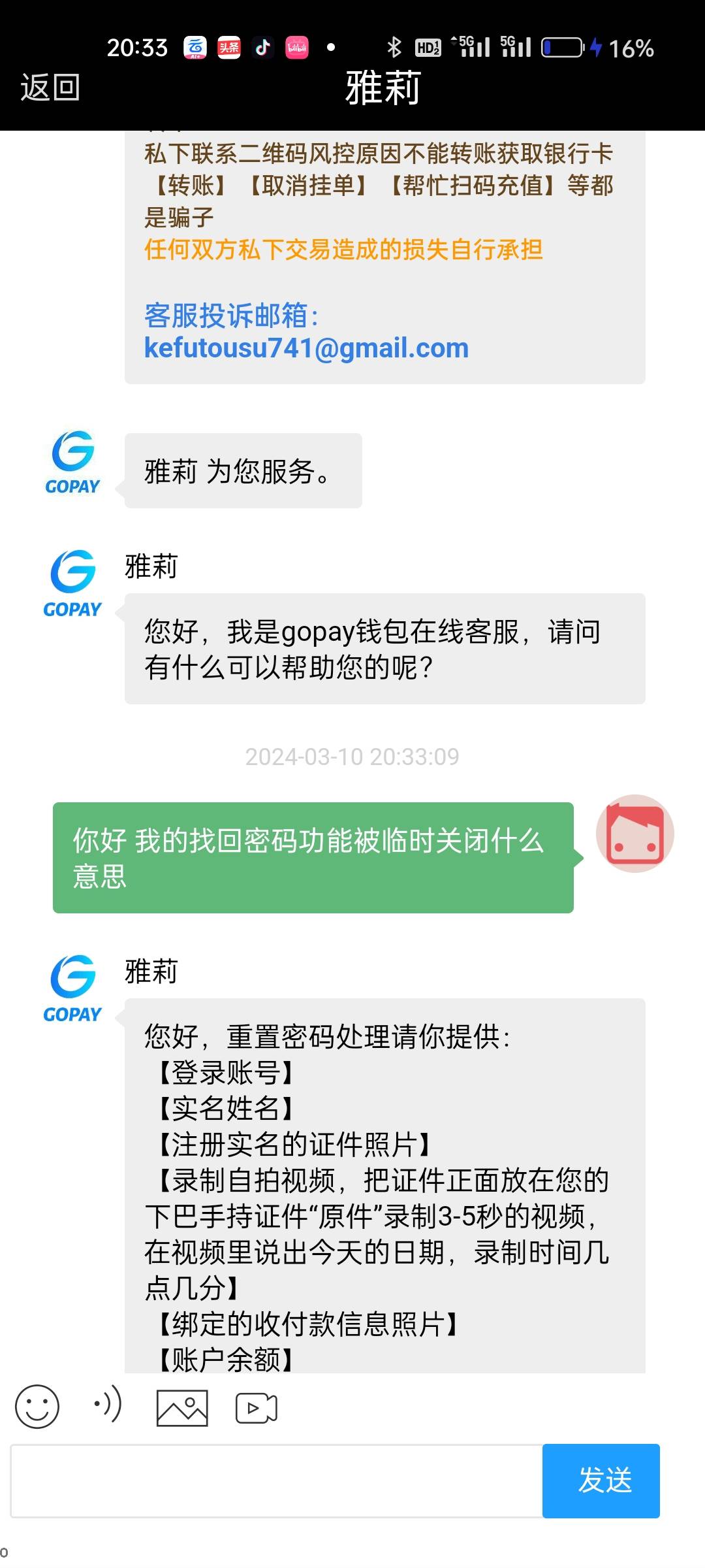 白嫖一千，前几天做了GO钱包，找回来没想到里面有1500，被别人转走了500。在早一天找47 / 作者:猫九先生 / 