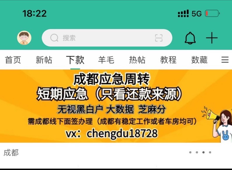 宜享花下款真牛b。昨天晚上注销的今天审核免提7200，提款...18 / 作者:大成都空放 / 