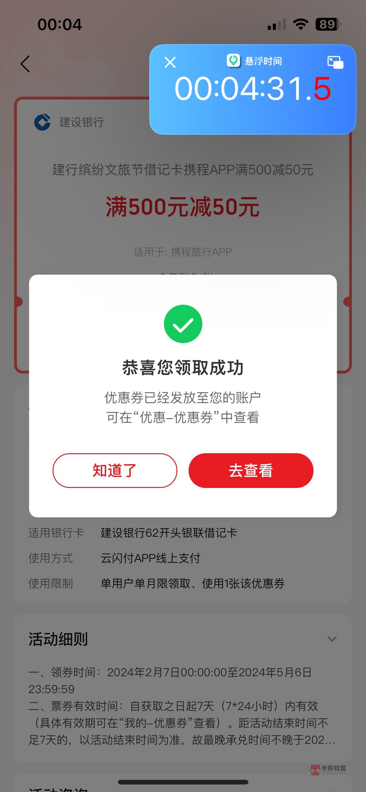 老哥们  携程500-50  南航还可以玩吗   有没有便宜点的推荐  武汉到济南太贵了


24 / 作者:生活无所吊味 / 