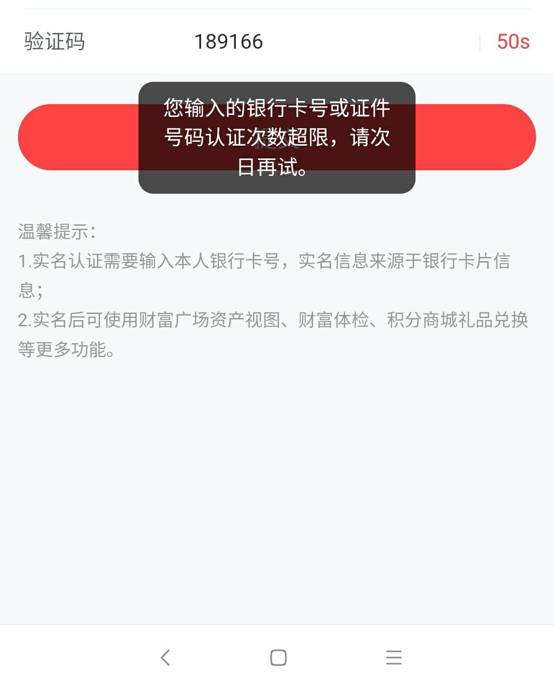 中信不是能无限实名？

35 / 作者:走心亿点点 / 