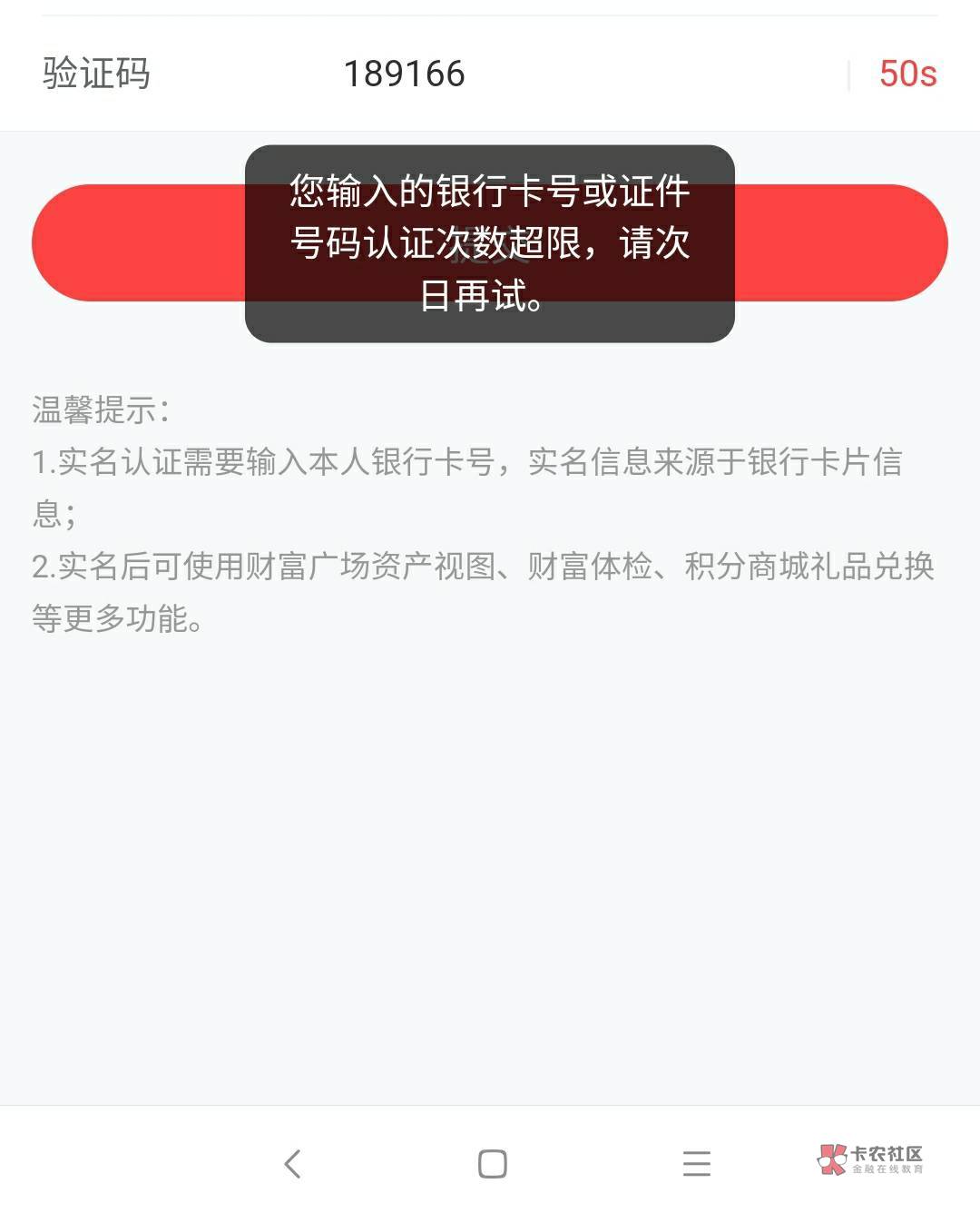 中信不是能无限实名？

88 / 作者:走心亿点点 / 