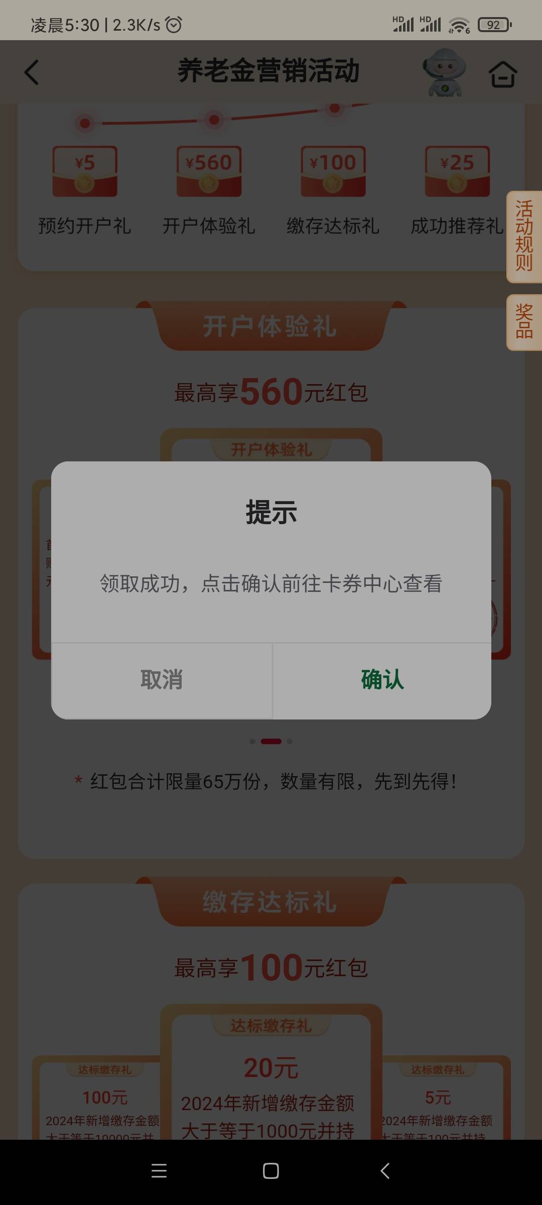 邮储养老体验有礼，入金1元，7天后领60立减20+20+20


37 / 作者:无双上将:潘凤 / 