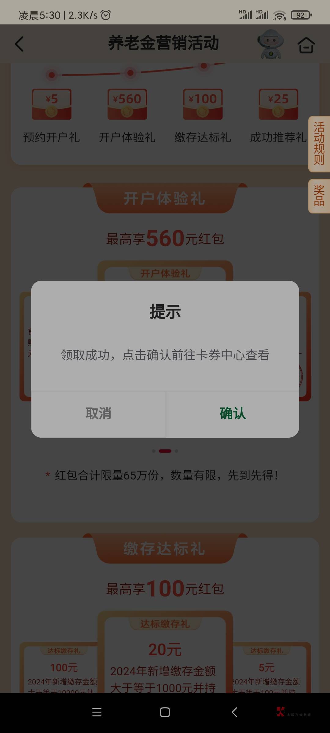 邮储养老体验有礼，入金1元，7天后领60立减20+20+20


77 / 作者:无双上将:潘凤 / 