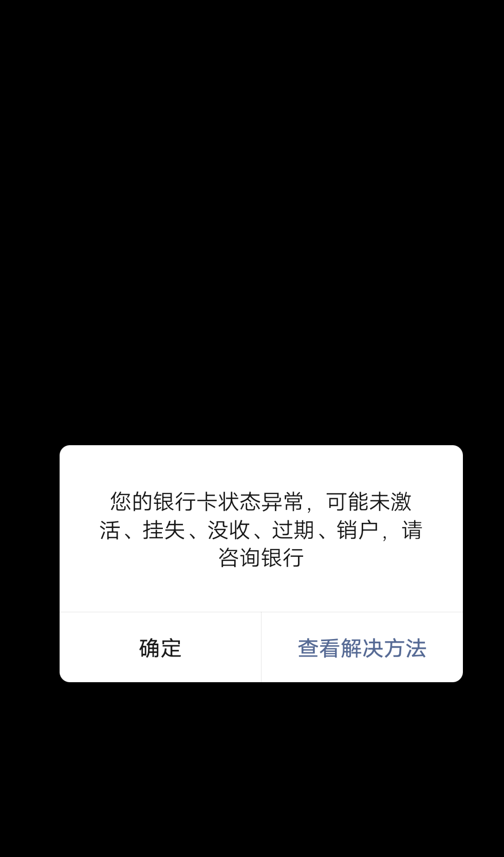 渤海银行刚开的深圳三类秒冻结？立减金还没T老哥们都是开的哪里的

21 / 作者:魏生金 / 