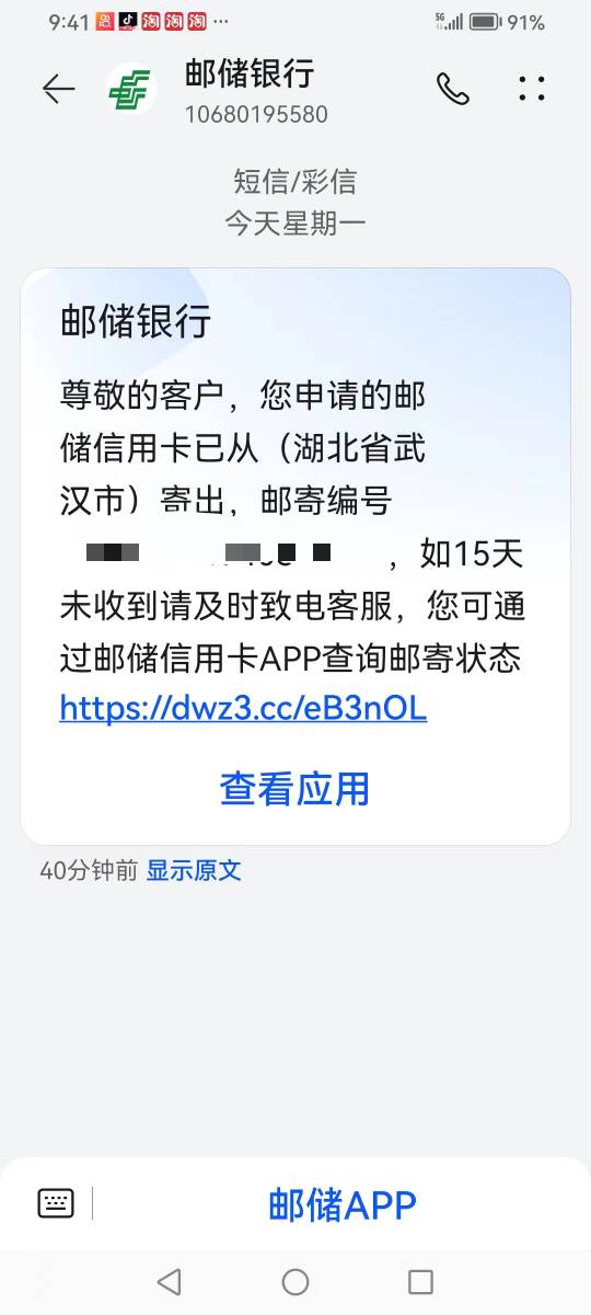 我妈去邮储办业务，然后银行工作人员忽悠她办了张信用卡，这种情况怎么处理比较好，老22 / 作者:与罪同逝、 / 