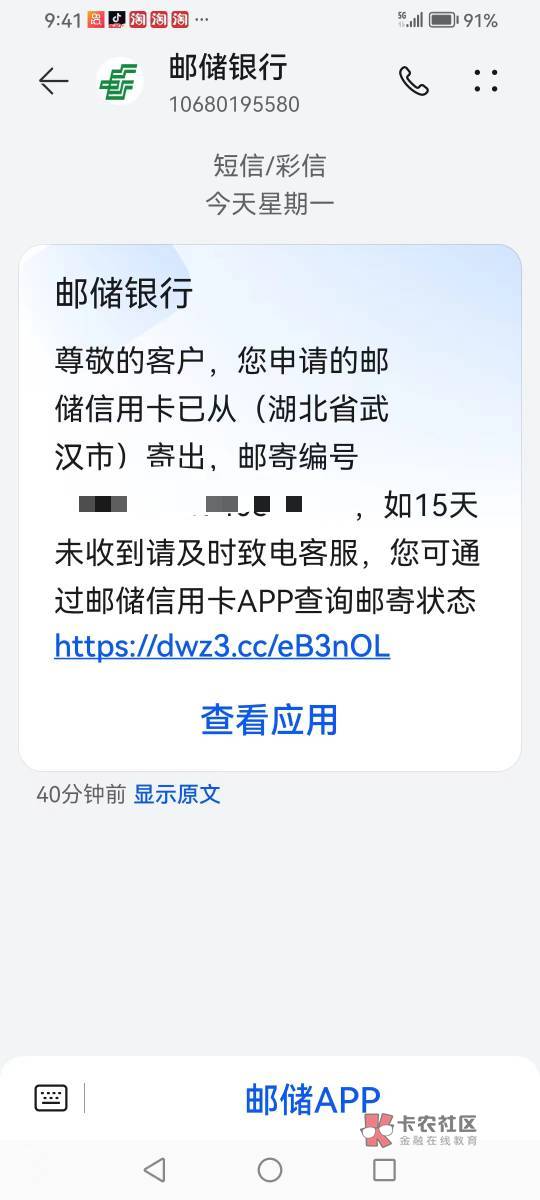 我妈去邮储办业务，然后银行工作人员忽悠她办了张信用卡，这种情况怎么处理比较好，老67 / 作者:与罪同逝、 / 